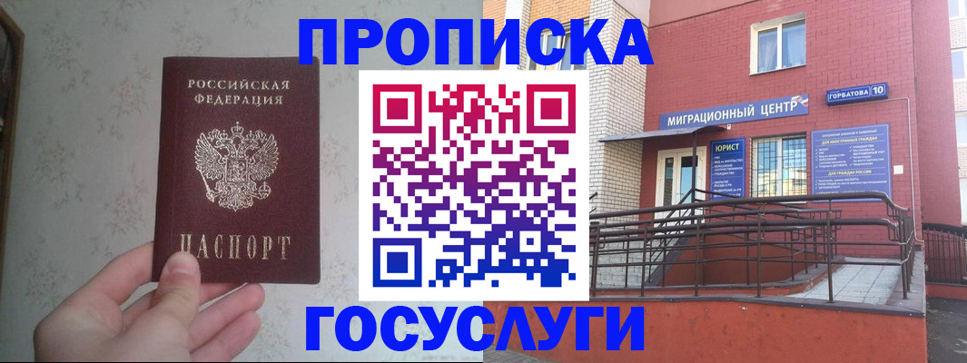 прописка иностранных граждан в Чаплыгине