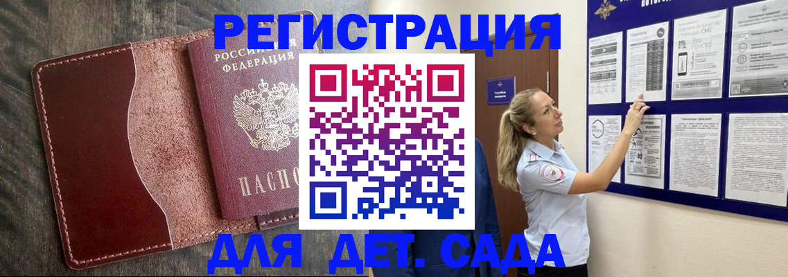 прописка в Чаплыгине