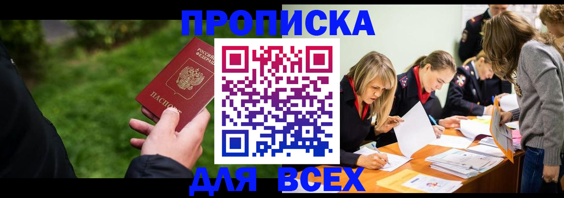 временная регистрация для школы в Чаплыгине