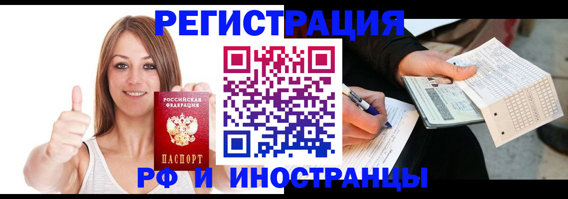 временная регистрация 2025 в Чаплыгине