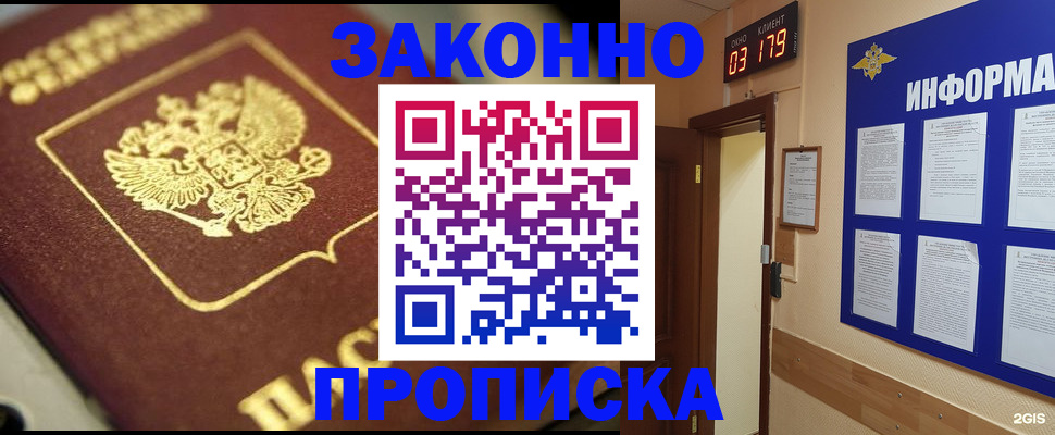 прописка для школы в Чаплыгине